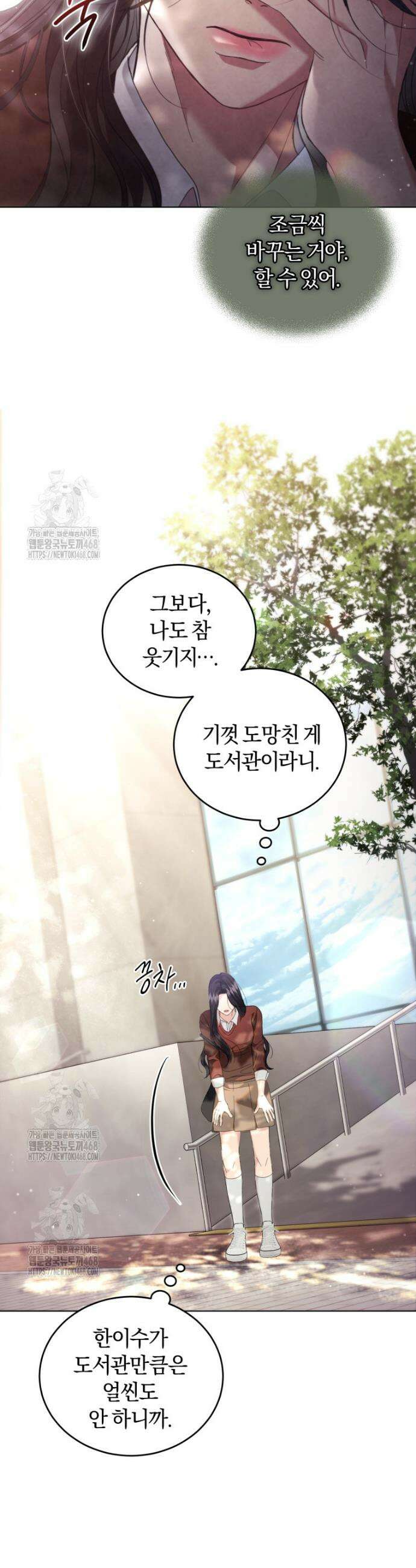 전남편을 삭제합니다 2화 21