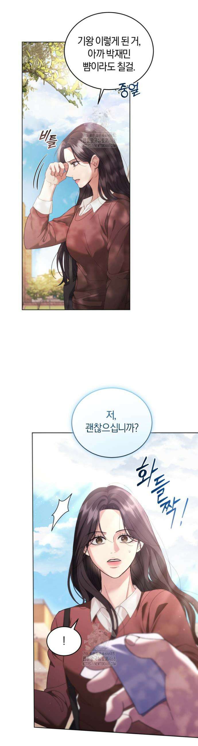 전남편을 삭제합니다 2화 22