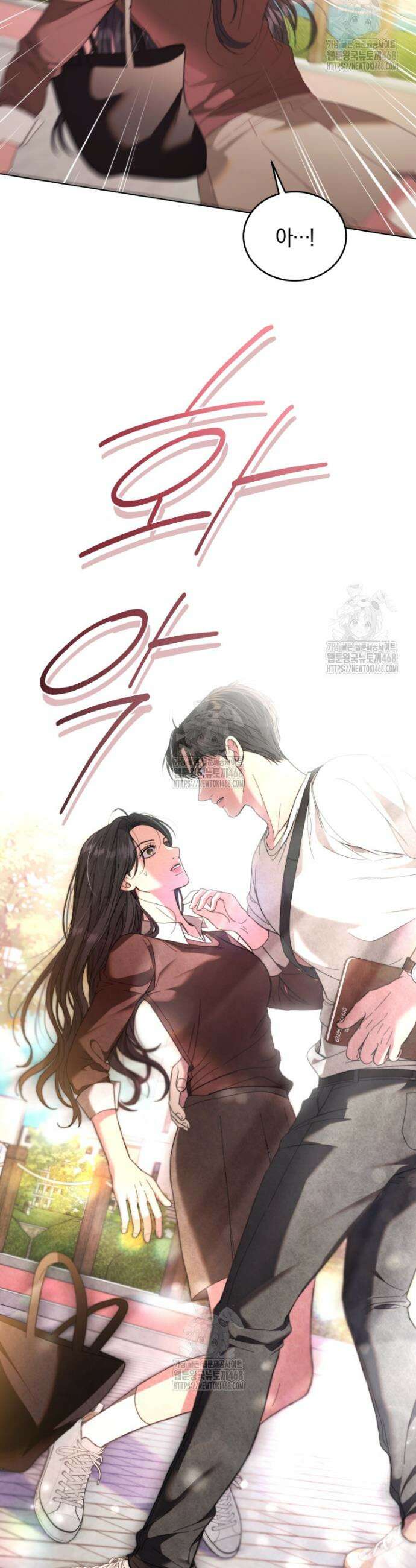 전남편을 삭제합니다 2화 24