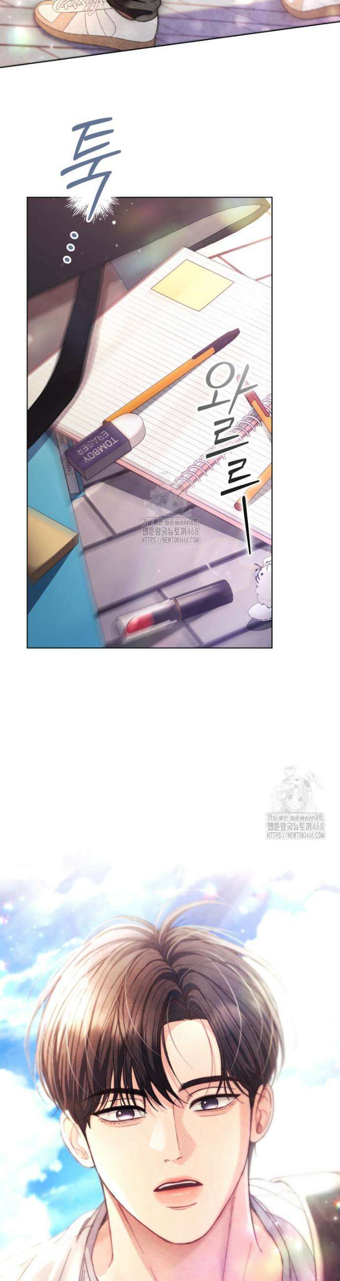 전남편을 삭제합니다 2화 25