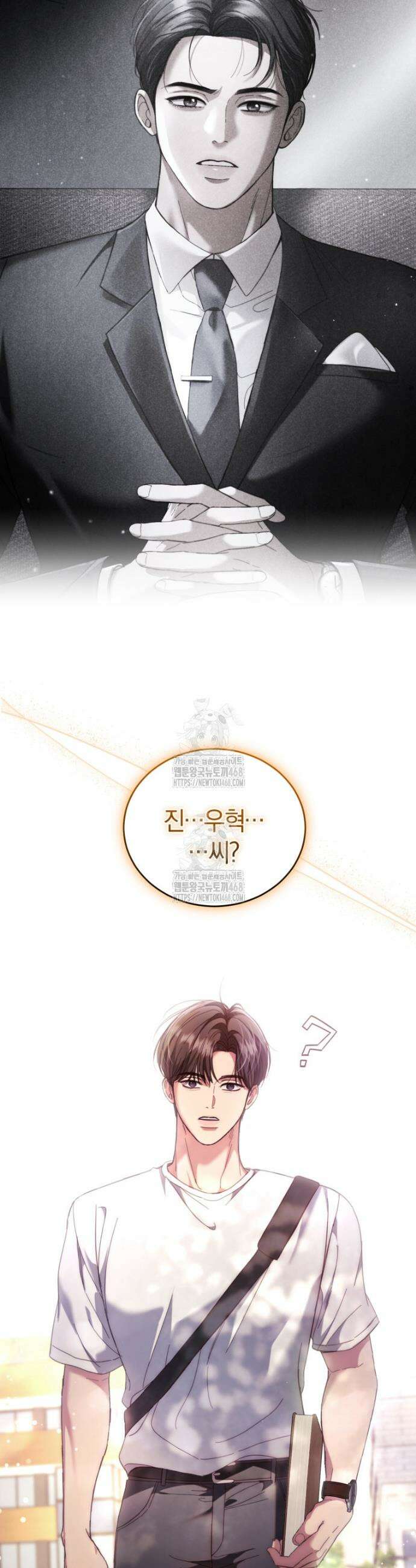 전남편을 삭제합니다 2화 27
