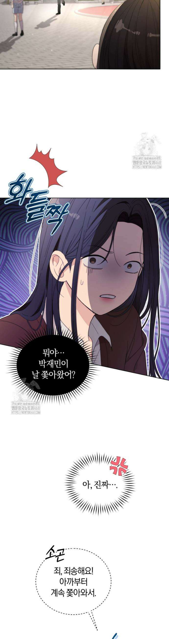 전남편을 삭제합니다 2화 30