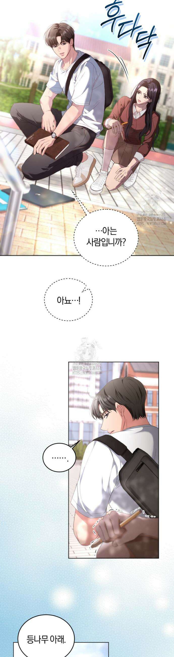 전남편을 삭제합니다 2화 31