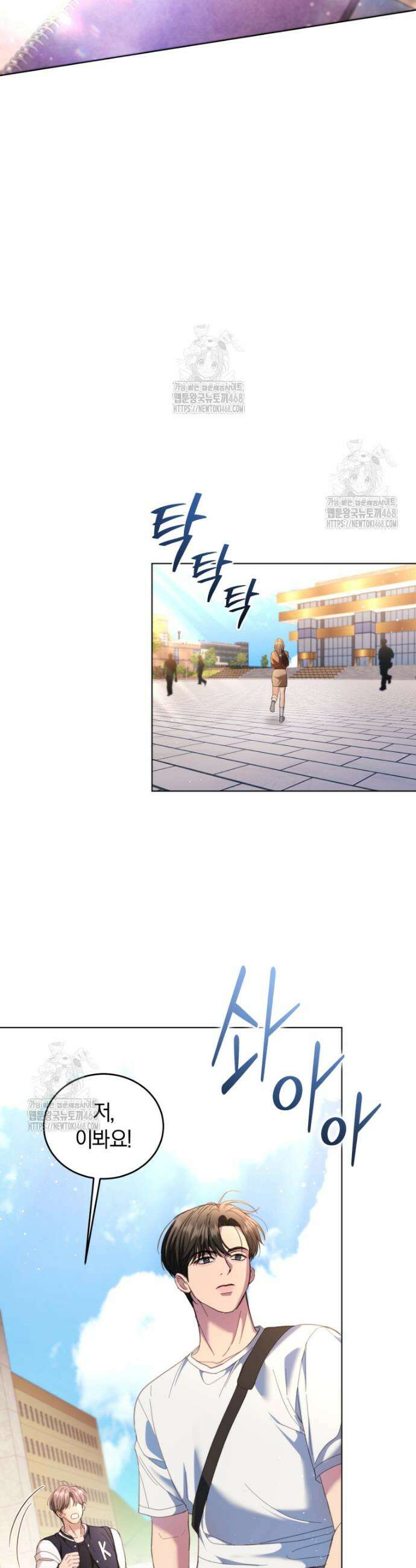 전남편을 삭제합니다 2화 33