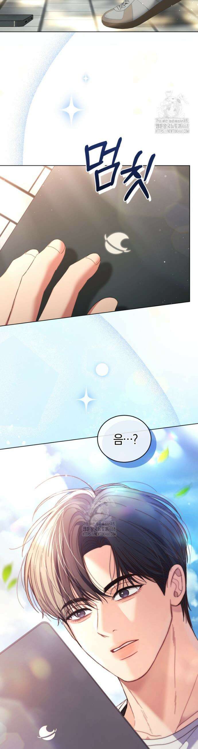 전남편을 삭제합니다 2화 37