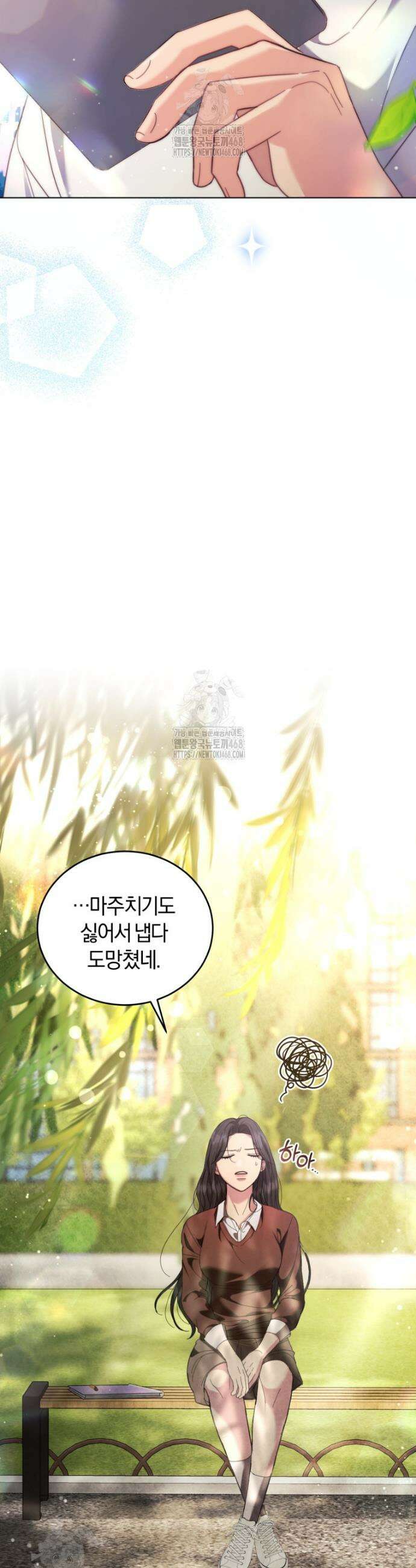 전남편을 삭제합니다 2화 38