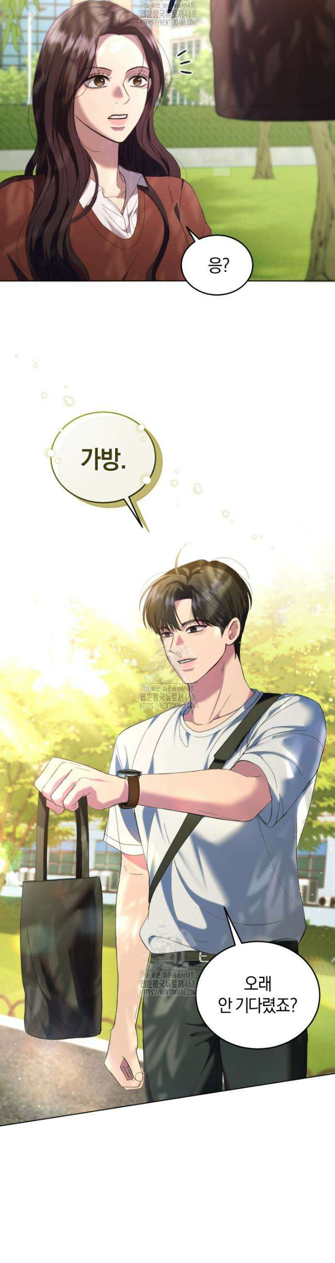 전남편을 삭제합니다 2화 40