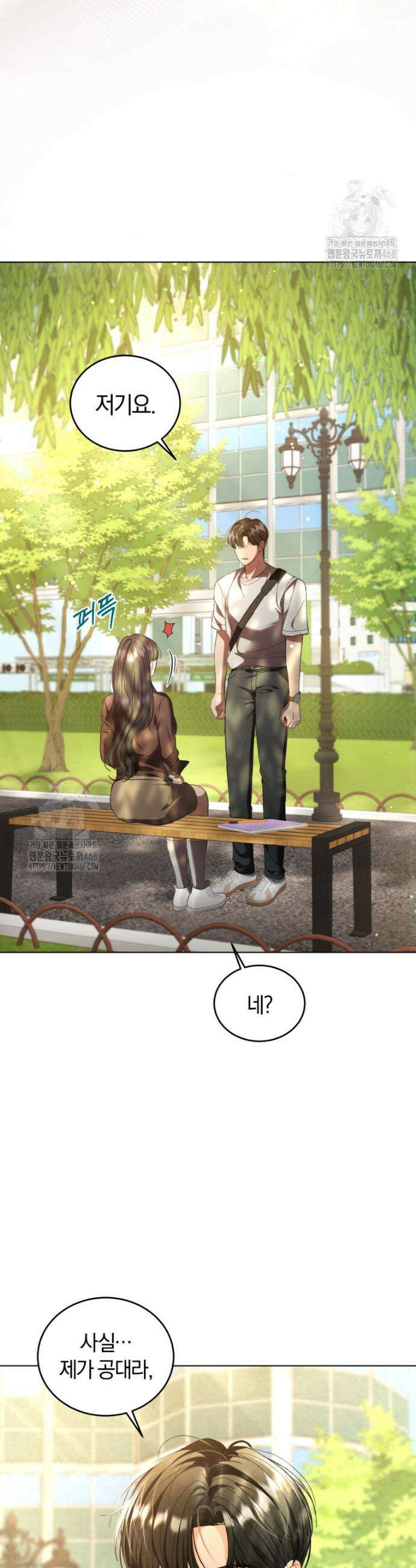 전남편을 삭제합니다 2화 42