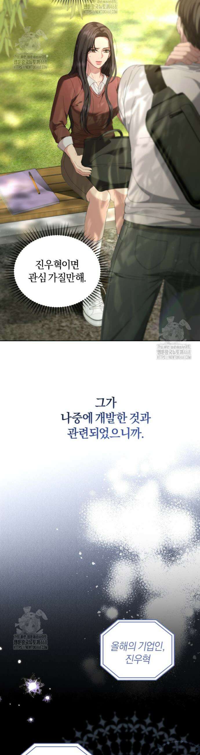 전남편을 삭제합니다 2화 44
