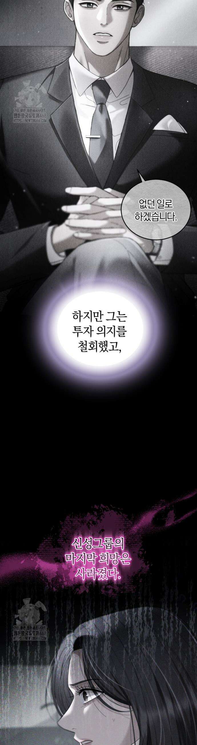 전남편을 삭제합니다 2화 47