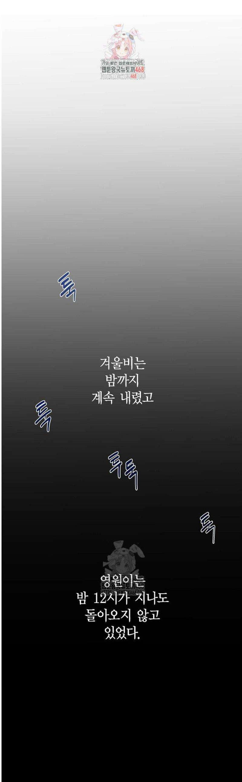 낙차 35화 1