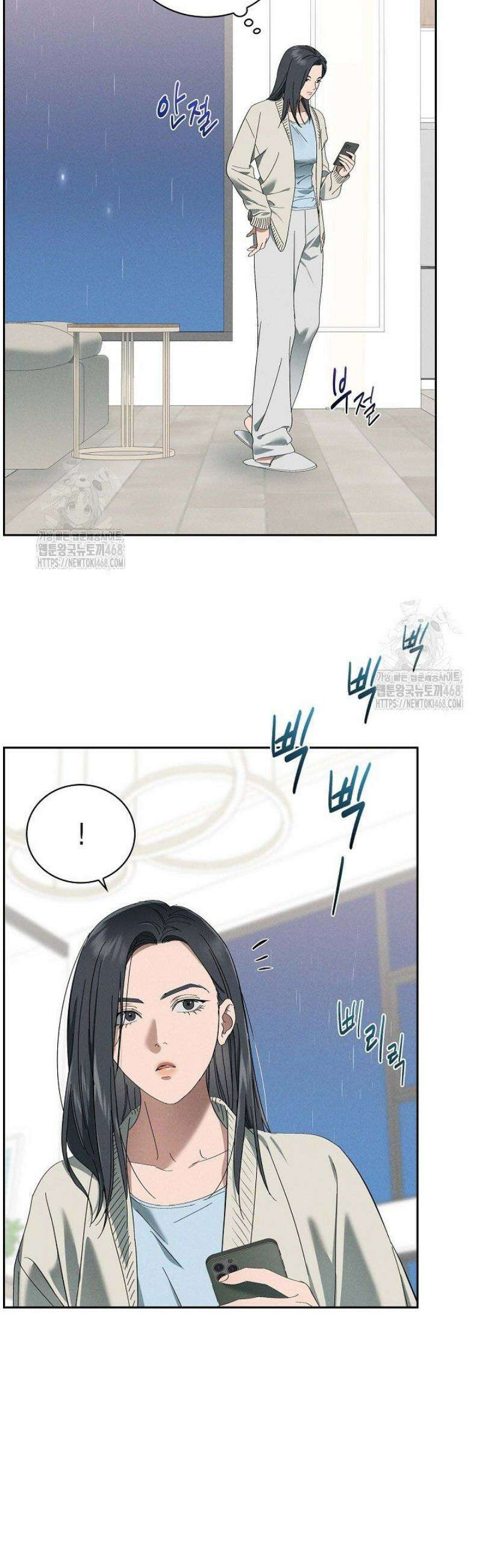 낙차 35화 3