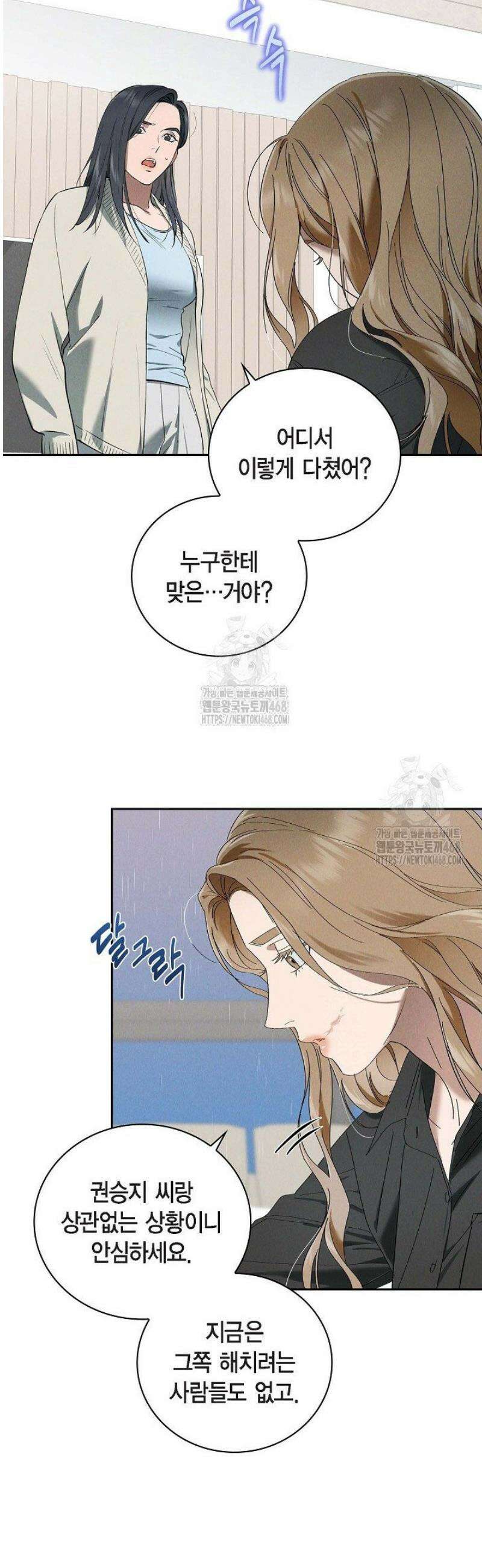 낙차 35화 9