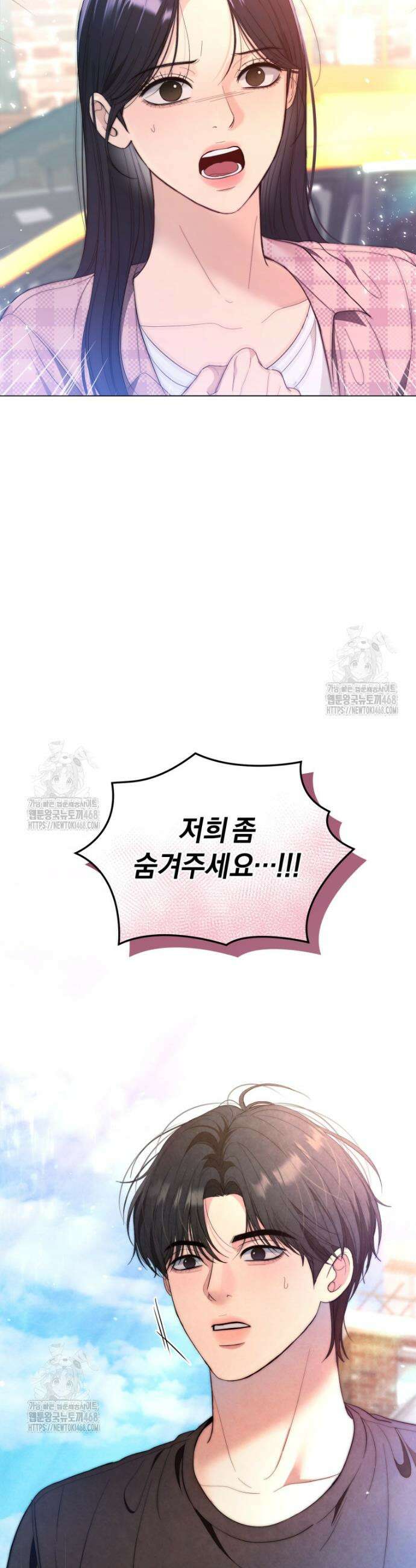 전남편을 삭제합니다 12화 4
