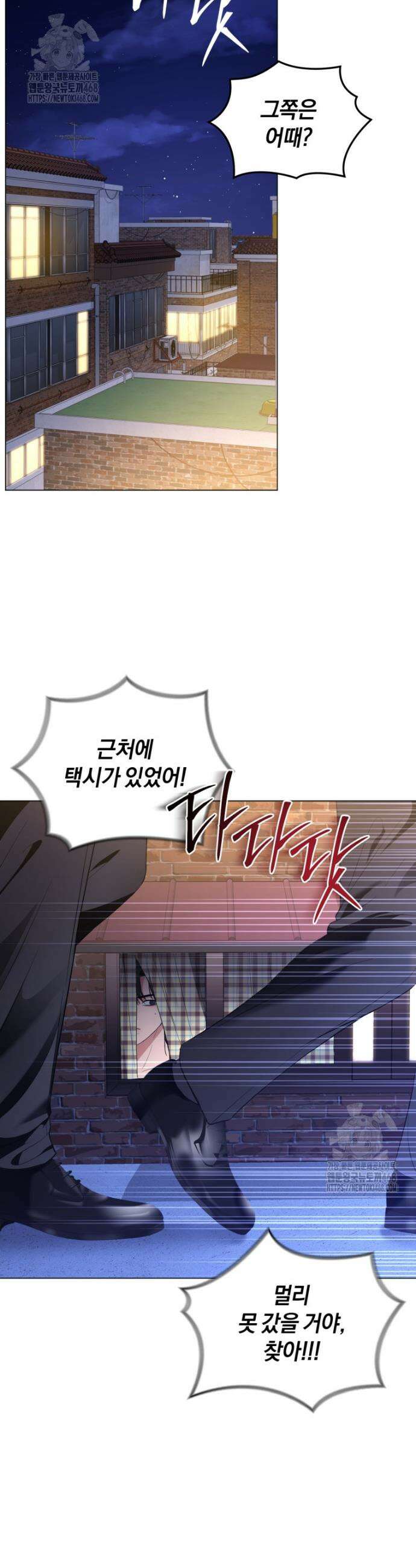 전남편을 삭제합니다 12화 6