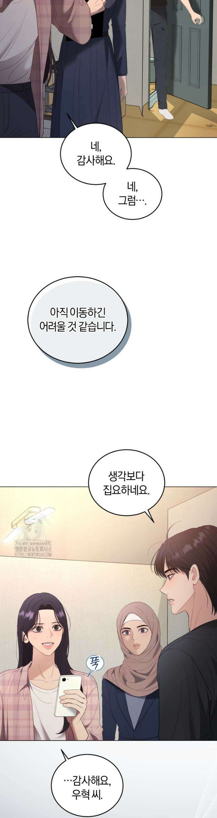 전남편을 삭제합니다 12화 8