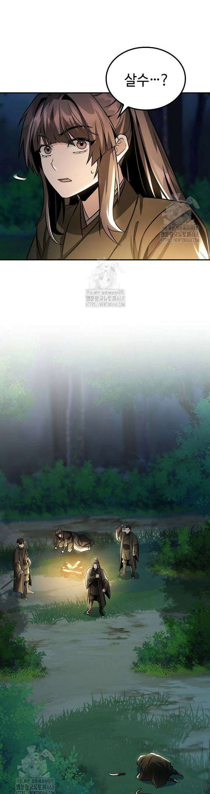 화산파 천재검귀 39화 5