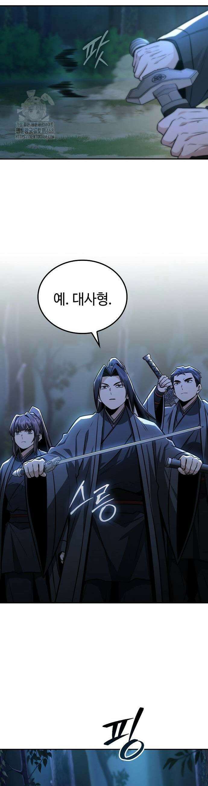 화산파 천재검귀 39화 10