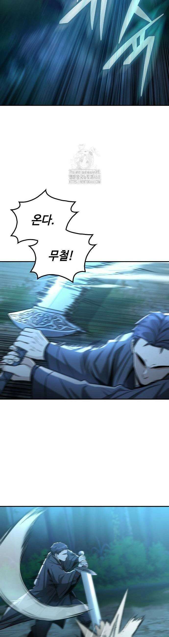 화산파 천재검귀 39화 12