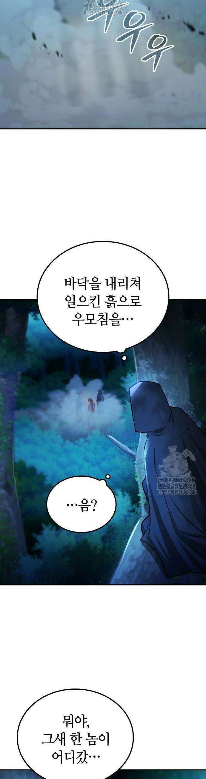 화산파 천재검귀 39화 15