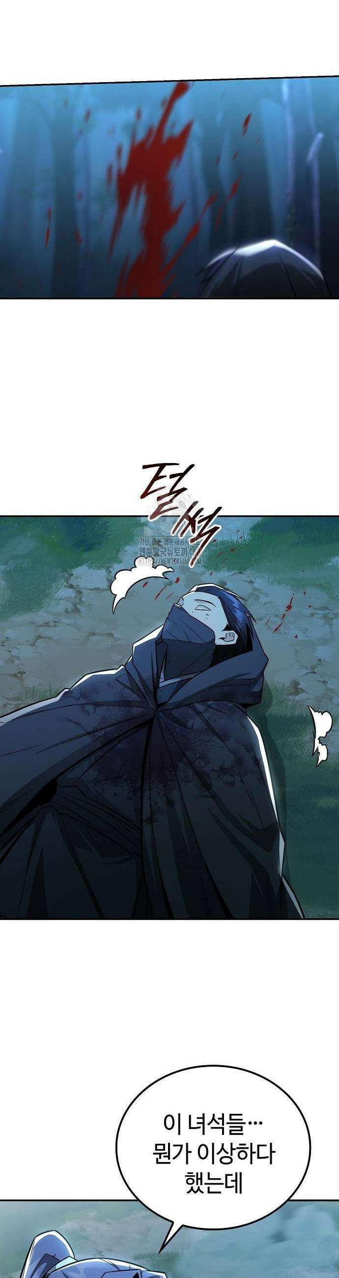 화산파 천재검귀 39화 26