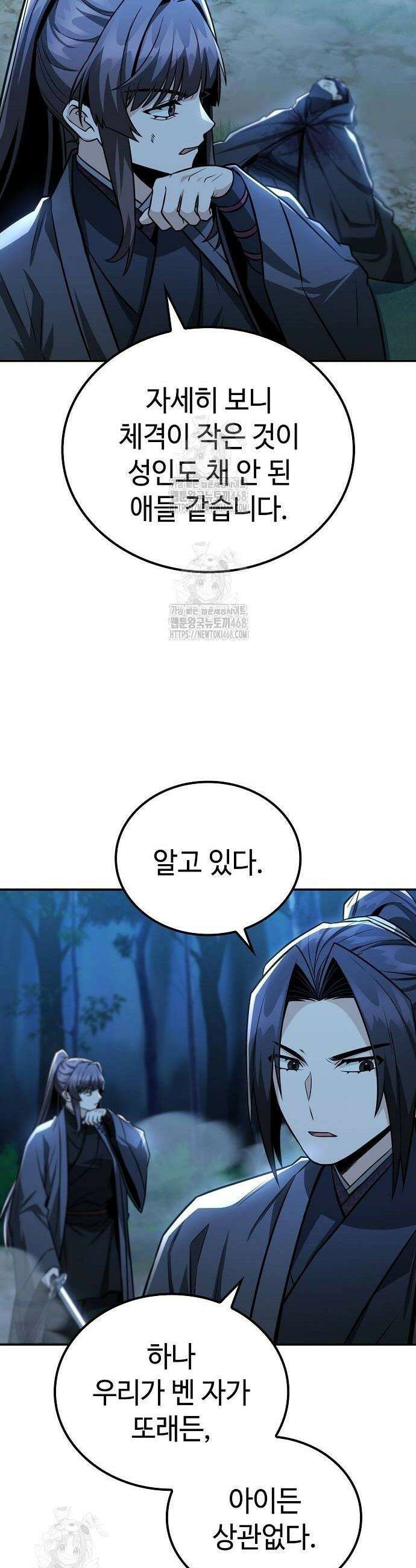 화산파 천재검귀 39화 27