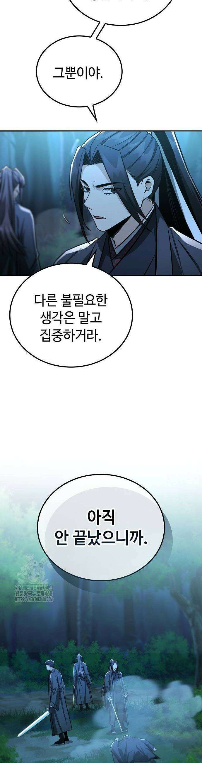 화산파 천재검귀 39화 29