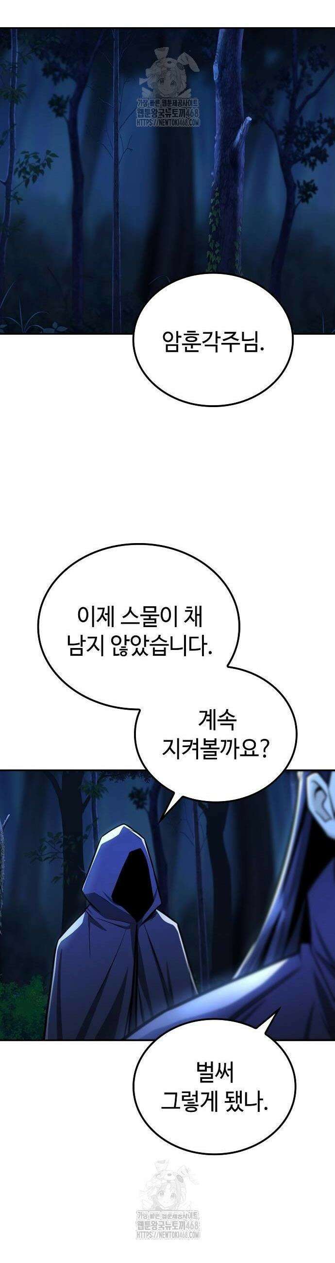 화산파 천재검귀 39화 31