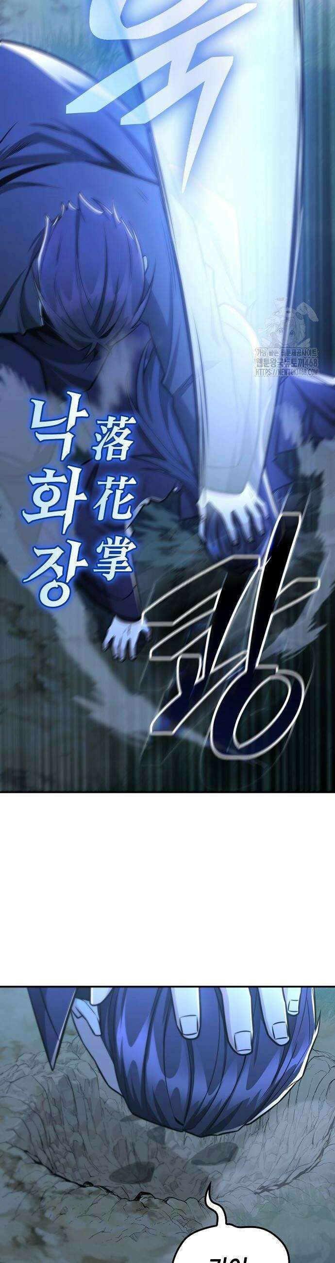 화산파 천재검귀 39화 40