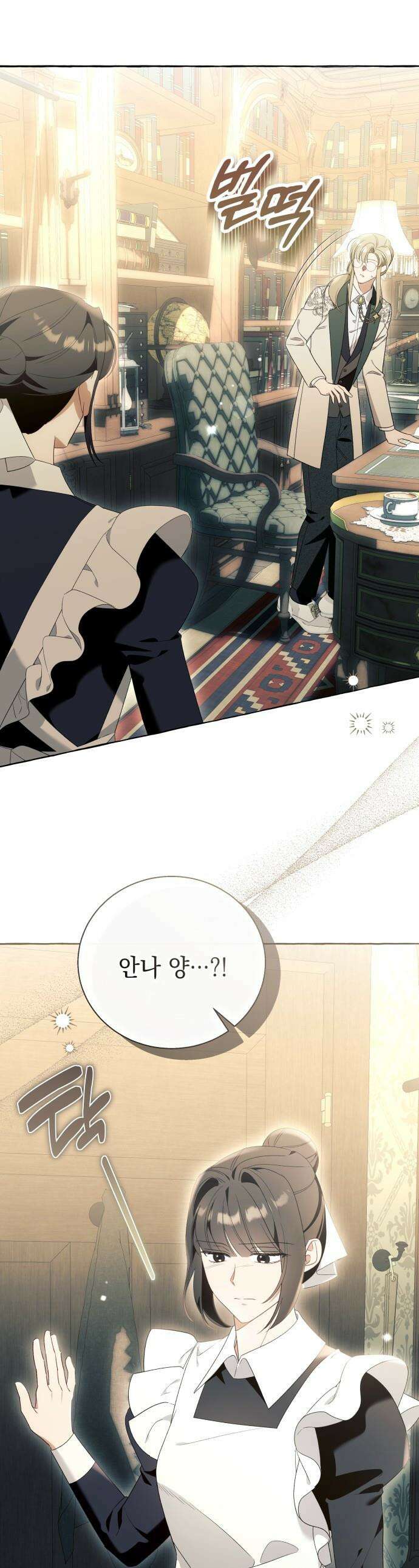 흔한 빙의물인 줄 알았다 - 그 이후의 흔한 이야기 6화 1