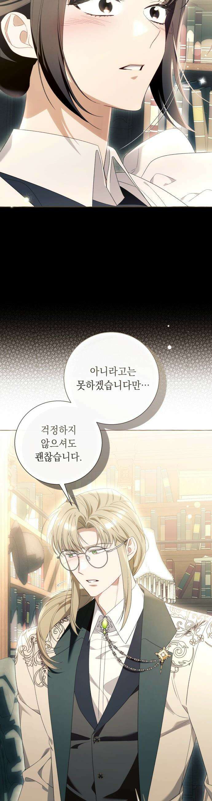 흔한 빙의물인 줄 알았다 - 그 이후의 흔한 이야기 6화 9
