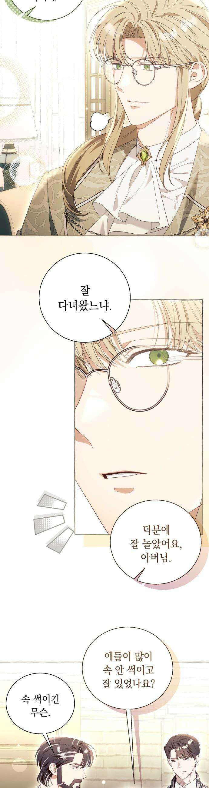 흔한 빙의물인 줄 알았다 - 그 이후의 흔한 이야기 6화 17