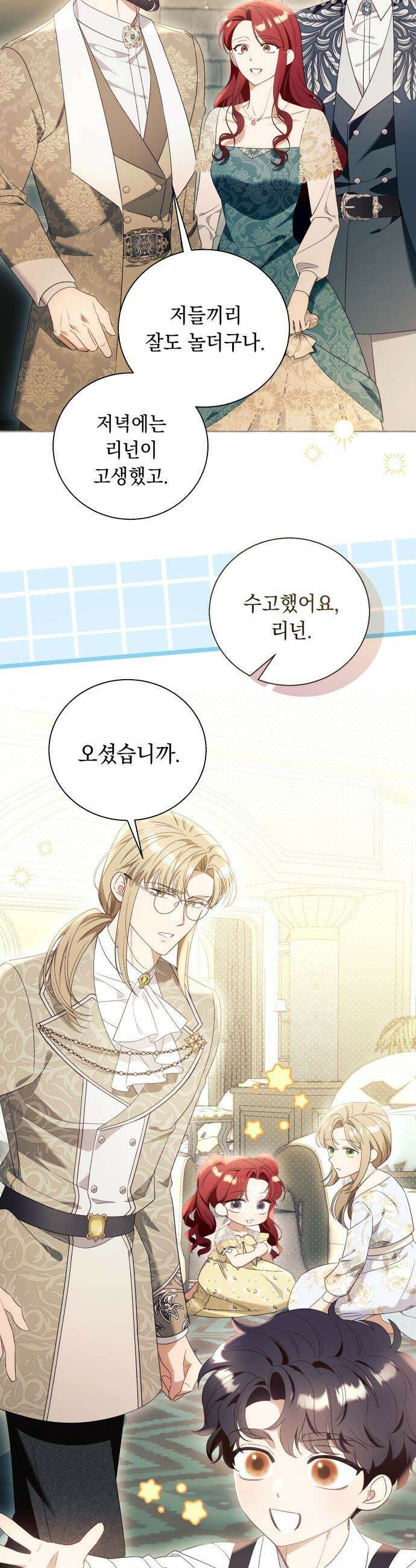 흔한 빙의물인 줄 알았다 - 그 이후의 흔한 이야기 6화 18