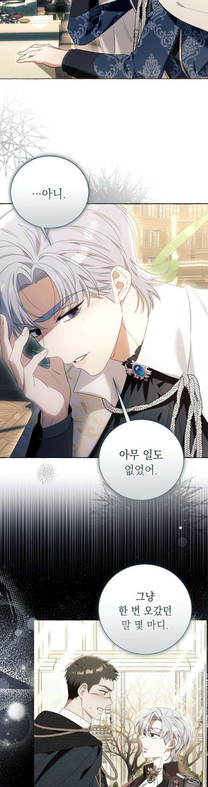 흔한 빙의물인 줄 알았다 - 그 이후의 흔한 이야기 6화 31
