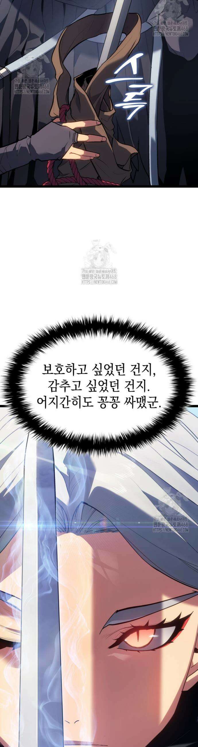 사신표월 시즌3 4화 5