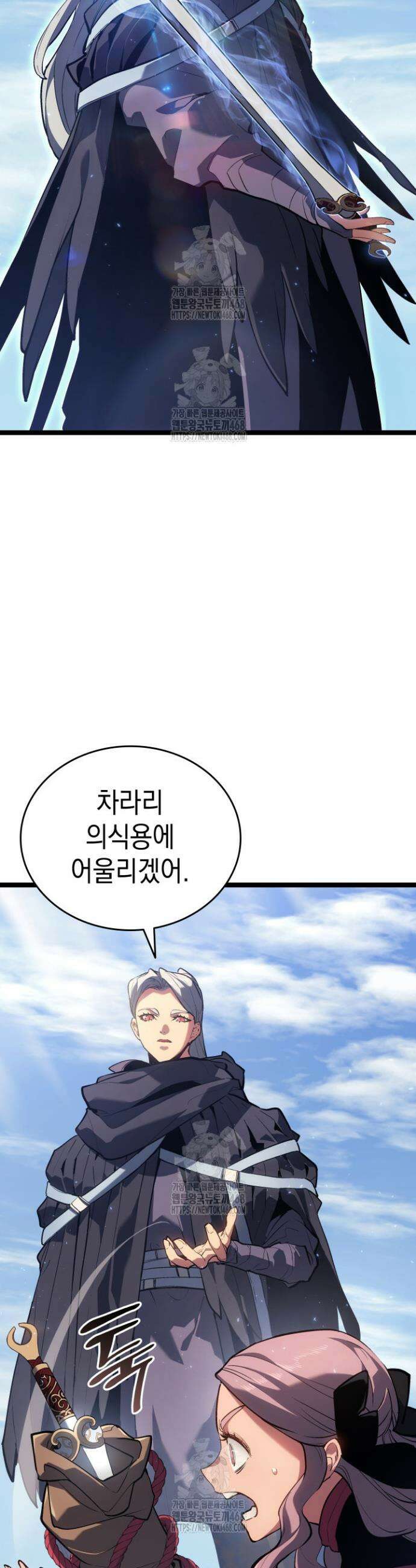 사신표월 시즌3 4화 7