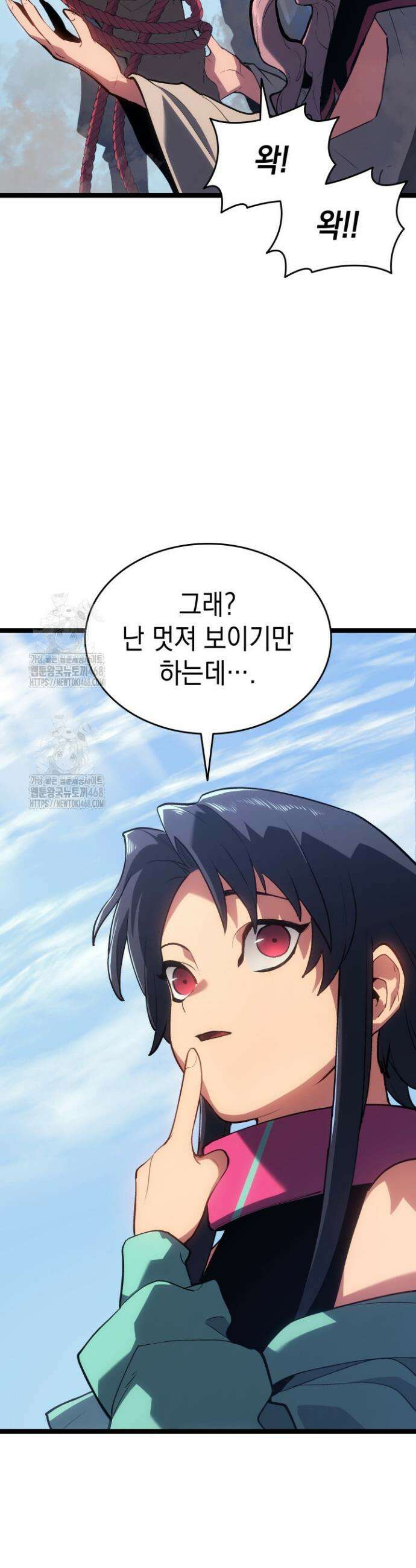 사신표월 시즌3 4화 8