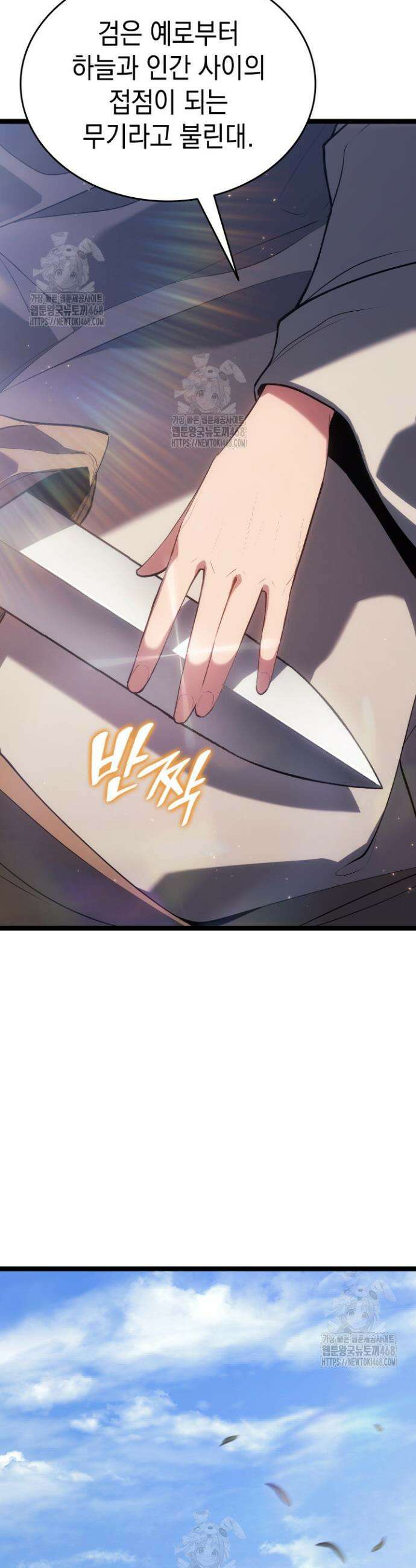 사신표월 시즌3 4화 10