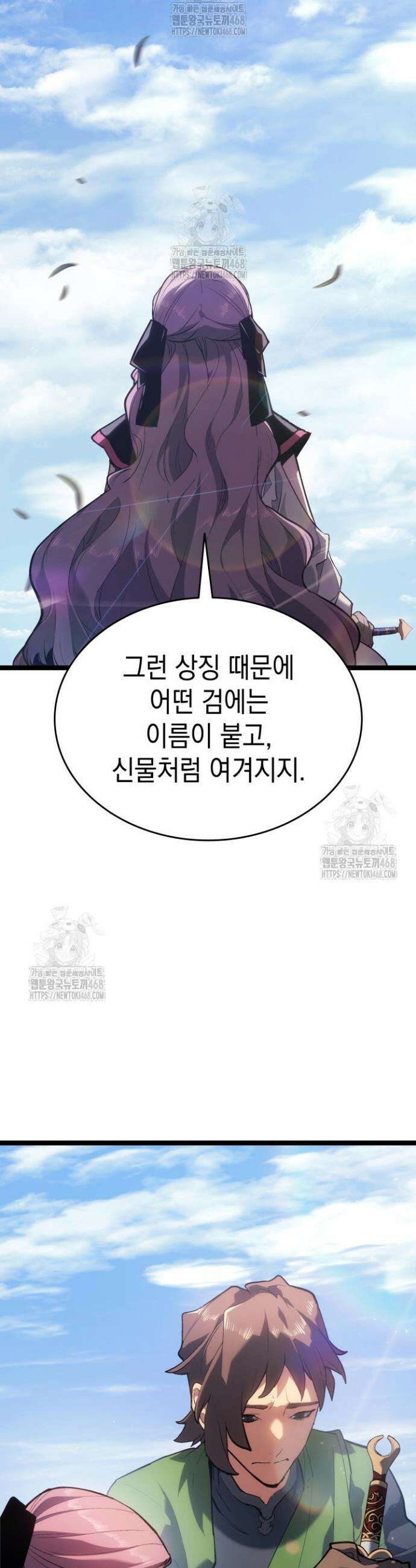 사신표월 시즌3 4화 11