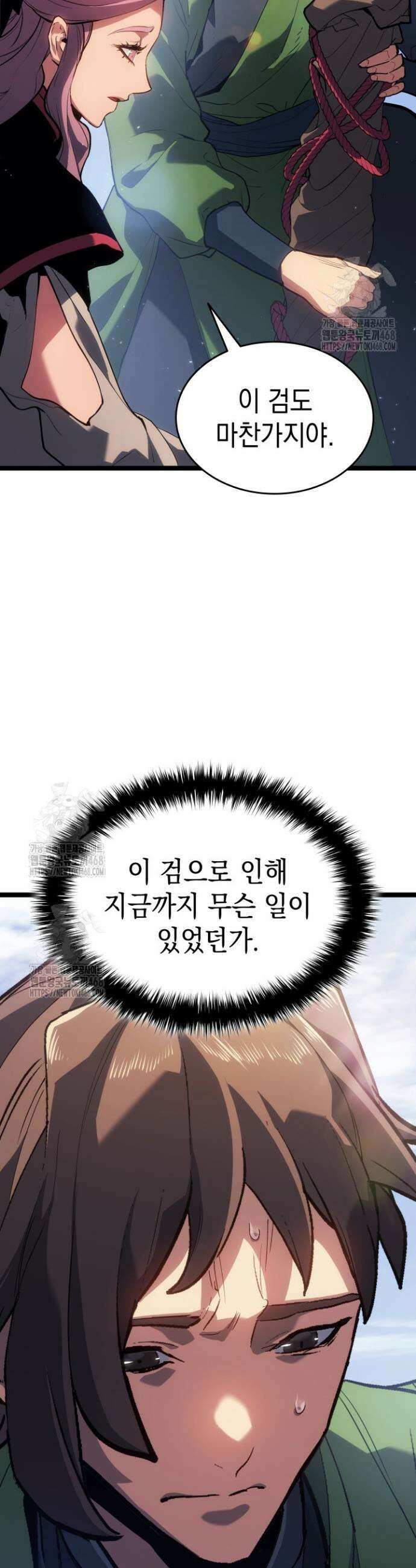 사신표월 시즌3 4화 12