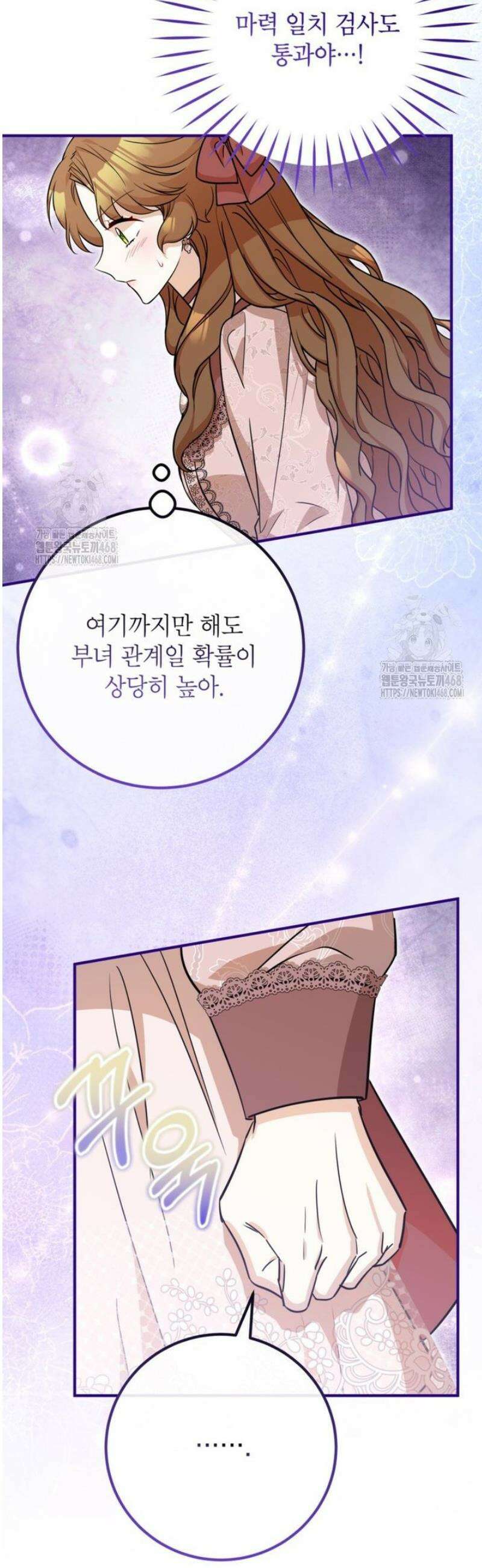 주치의는 할 일 다 하고 사표 씁니다 91화 6