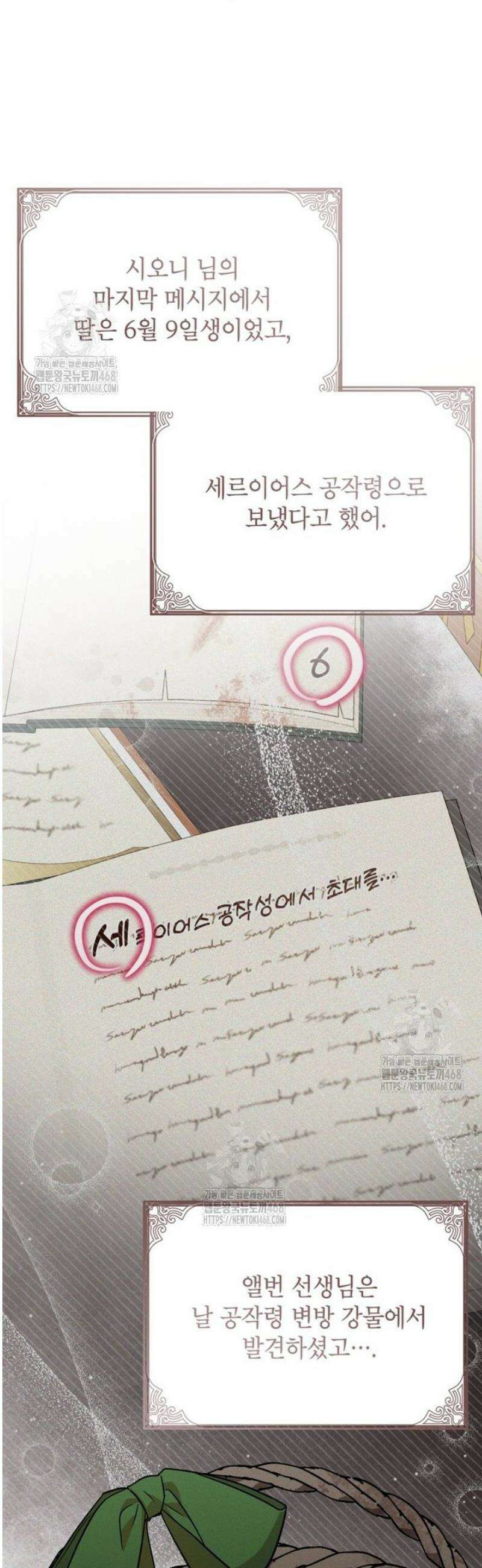 주치의는 할 일 다 하고 사표 씁니다 91화 7