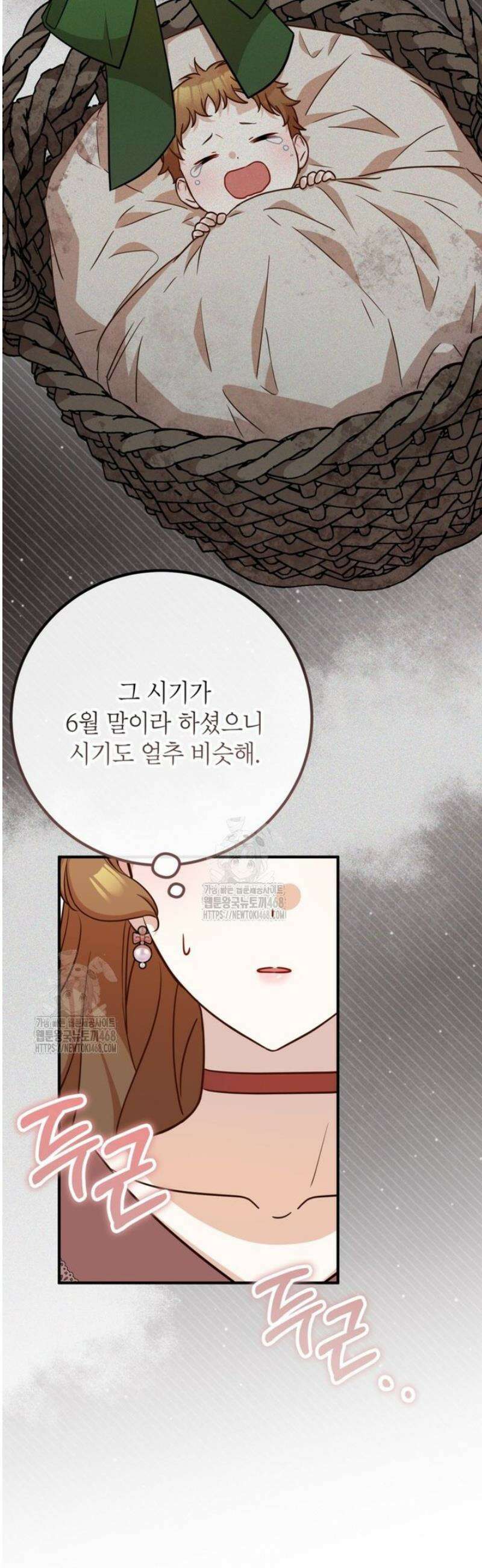 주치의는 할 일 다 하고 사표 씁니다 91화 8