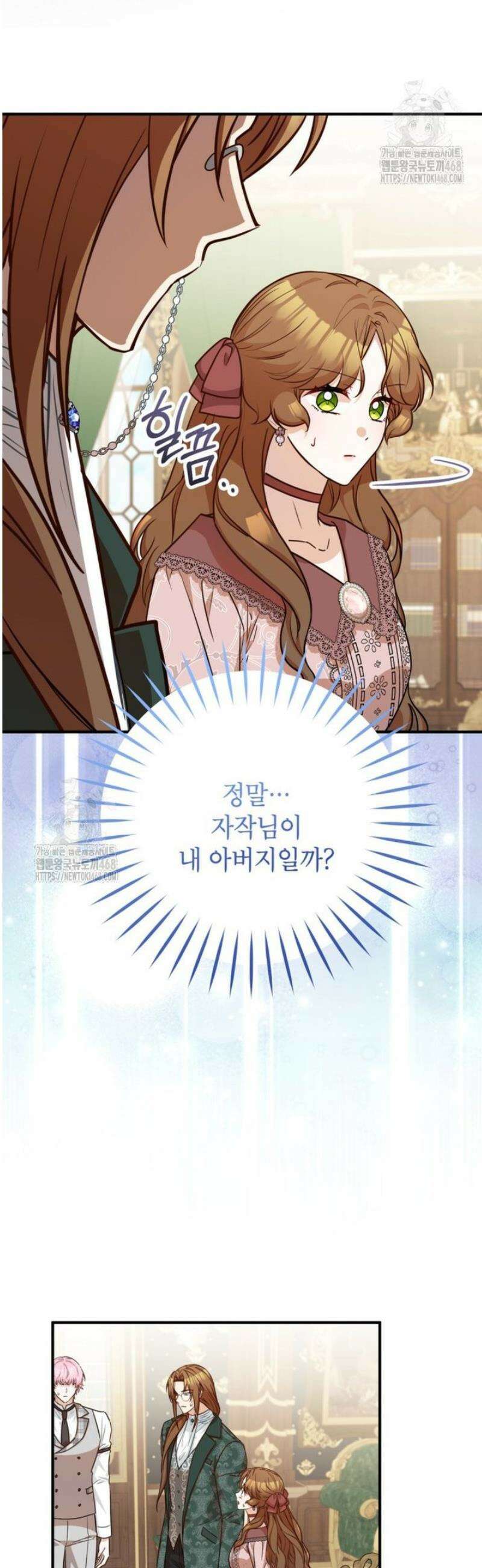 주치의는 할 일 다 하고 사표 씁니다 91화 9