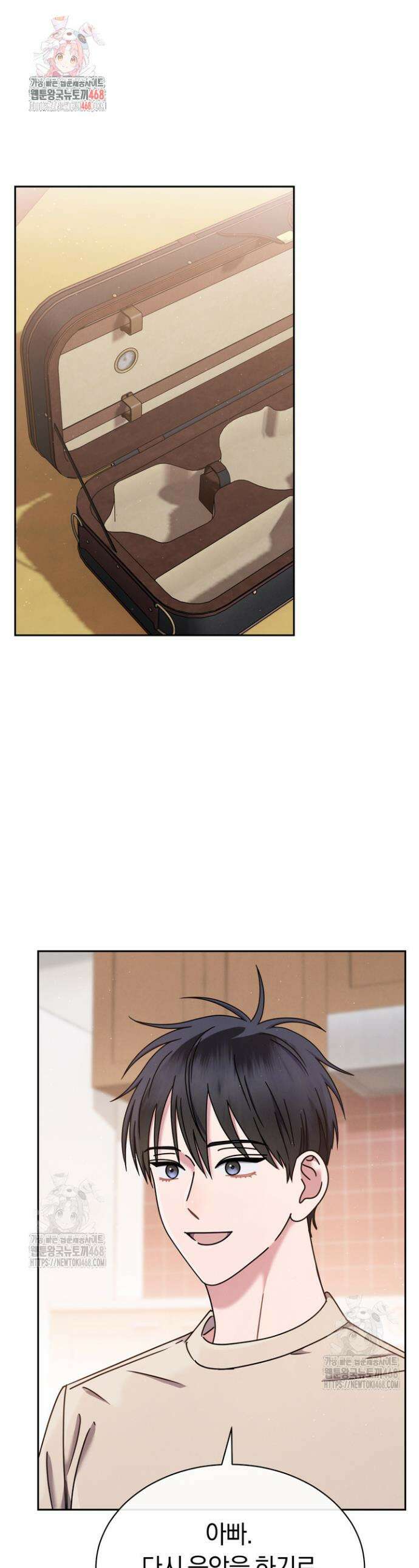 예술고 음악천재는 환생한 파가니니 66화 1