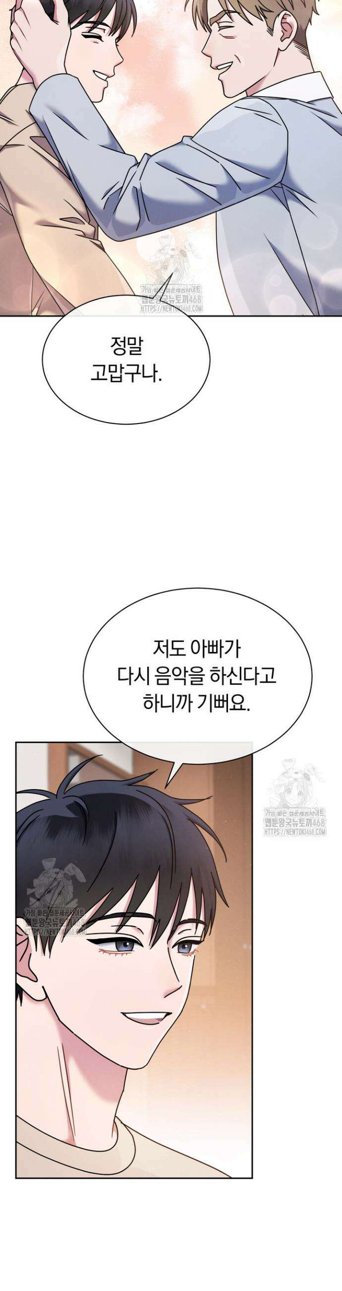 예술고 음악천재는 환생한 파가니니 66화 4