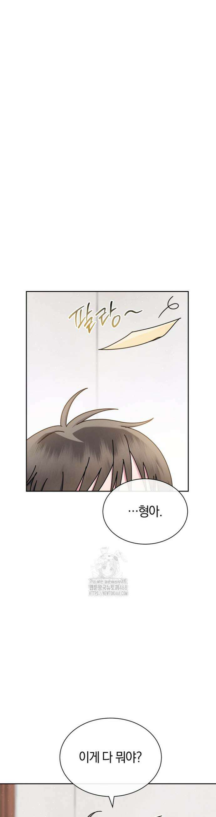 예술고 음악천재는 환생한 파가니니 66화 10
