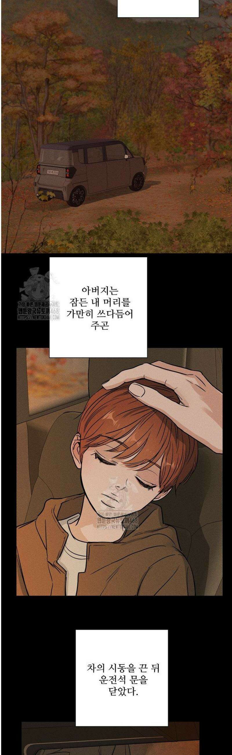 달과 에메랄드 24화 2