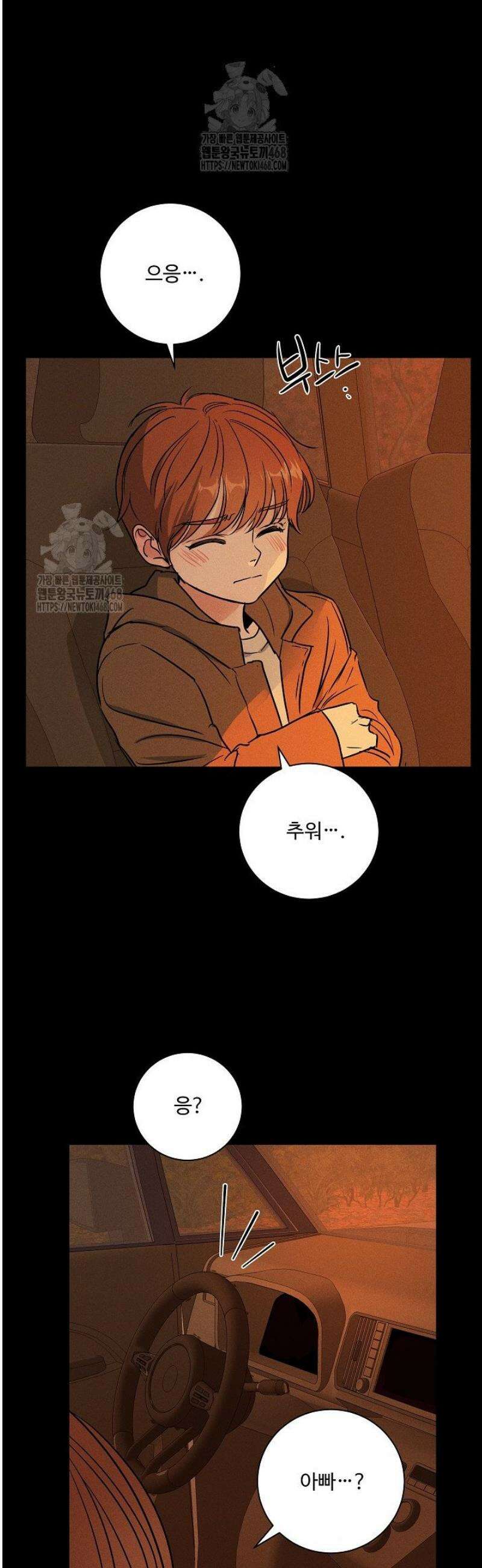 달과 에메랄드 24화 4