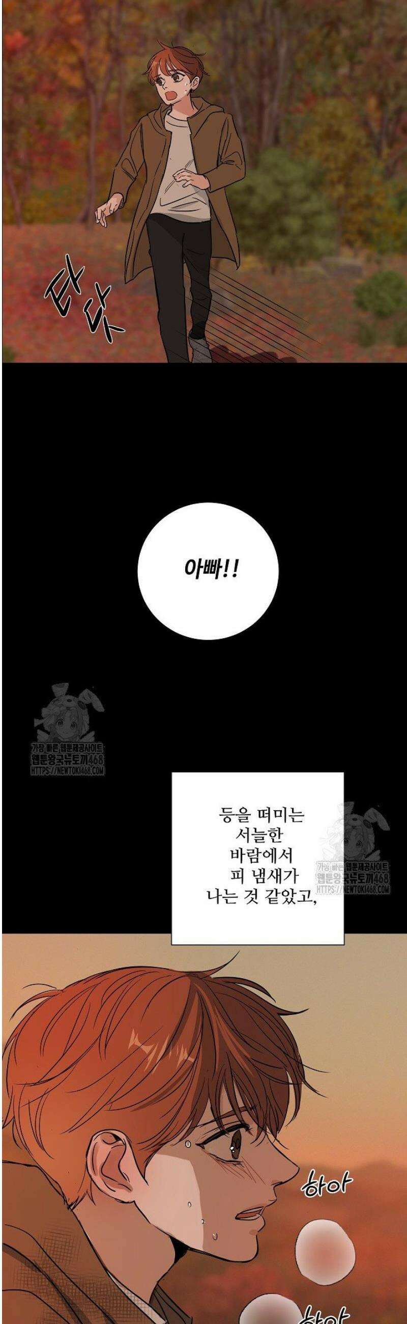 달과 에메랄드 24화 7
